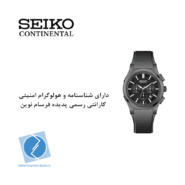 ساعت مچی سیکو کانتیننتال SK0403UCHQBKBK