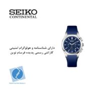 ساعت مچی سیکو کانتیننتال SK0403GCh6BNV