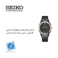 ساعت مچی سیکو کانتیننتال SK0403UCHQRGBKBK