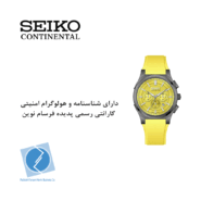 ساعت مچی سیکو کانتیننتال SK0403UCHQGNYL