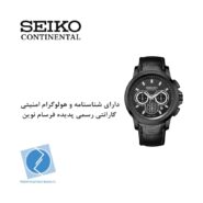 ساعت مچی سیکو کانتیننتال SK0404GCHQBKBK
