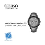 ساعت مچی سیکو کانتیننتال SK0404GCHQBKGYGY
