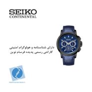 ساعت مچی سیکو کانتیننتال SK0404GCHQBKNVNV
