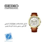 ساعت مچی سیکو کانتیننتال SK0404GCHQGGBRSV