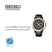 ساعت مچی سیکو کانتیننتال SK0404GCHQRGBKBK