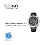 ساعت مچی سیکو کانتیننتال SK0404GCHQSSBKBK