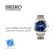 ساعت مچی سیکو کانتیننتال SK0405GDQSGNV