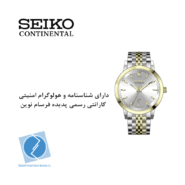 ساعت مچی سیکو کانتیننتال SK0405GDQSGSV