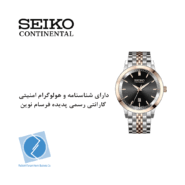 ساعت مچی سیکو کانتیننتال SK0405GDQSRBK