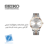 ساعت مچی سیکو کانتیننتال SK0405GDQSRSV