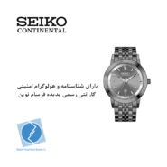 ساعت مچی سیکو کانتیننتال SK0405LDQGNGN