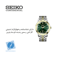 ساعت مچی سیکو کانتیننتال SK0405LDQSGGR