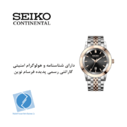 ساعت مچی سیکو کانتیننتال SK0405LDQSRBK