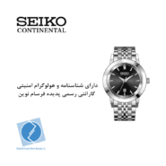 ساعت مچی سیکو کانتیننتال SK0405LDQSSBK