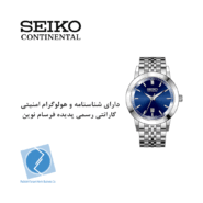 ساعت مچی سیکو کانتیننتال SK0405LDQSSNV