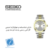 ساعت مچی سیکو کانتیننتال SK0406GDQSGSV