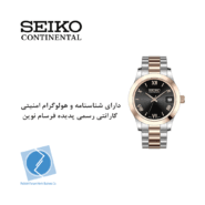 ساعت مچی سیکو کانتیننتال SK0406GDQSRBK
