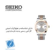 ساعت مچی سیکو کانتیننتال SK0406GDQSRSV