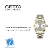 ساعت مچی سیکو کانتیننتال SK0406LDQSGSV