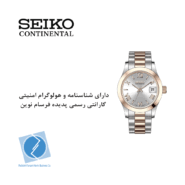 ساعت مچی سیکو کانتیننتال SK0406LDQSRSV