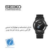 ساعت مچی سیکو کانتیننتال SK0407GAABKBK