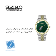 ساعت مچی سیکو کانتیننتال SK0407GAASGGR