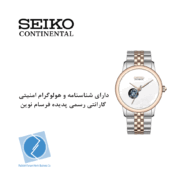 ساعت مچی سیکو کانتیننتال SK0407GAASRSV