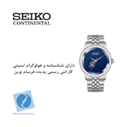 ساعت مچی سیکو کانتیننتال SK0407GAASSNV