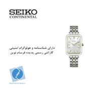 ساعت مچی سیکو کانتیننتال SK0408LAQSGWH