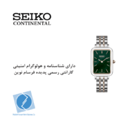 ساعت مچی سیکو کانتیننتال SK0408LAQSRGR