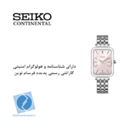 ساعت مچی سیکو کانتیننتال SK0408LAQSSPK