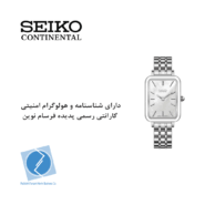 ساعت مچی سیکو کانتیننتال SK0408LAQSSWH
