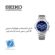 ساعت مچی سیکو کانتیننتال SK0410GCHQSSNV