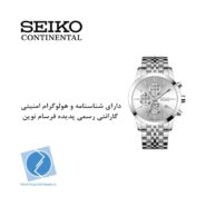 ساعت مچی سیکو کانتیننتال SK0412LCHQSSSV