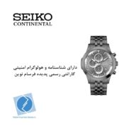 ساعت مچی کرنوگراف سیکو کانتیننتال SK0414GCHQGN
