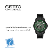 ساعت مچی سیکو کانتیننتال SK0417GAABKBKGR