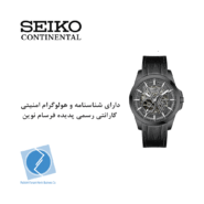 ساعت مچی سیکو کانتیننتال SK0417GAAGNBKBK