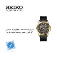 ساعت مچی سیکو کانتیننتال SK0417GAARGBKBK