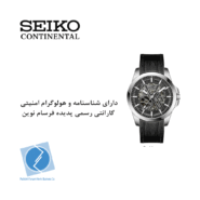 ساعت مچی سیکو کانتیننتال SK0417GAASSBKBK