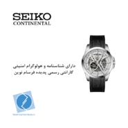 ساعت مچی سیکو کانتیننتال SK0417GAASSBKSV