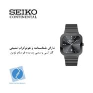 ساعت مچی کلاسیک سیکو کانتیننتال SK0418GDQGN