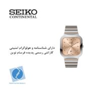 ساعت مچی کلاسیک سیکو کانتیننتال SK0418GDQSRCH