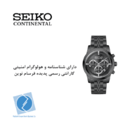 ساعت مچی کرنوگراف سیکو کانتیننتال SK0419GCHQGN
