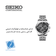 ساعت مچی کرنوگراف سیکو کانتیننتال SK0419GCHQSSBK