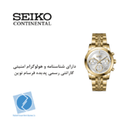 ساعت مچی کرنوگراف سیکو کانتیننتال SK0419LCHQGGSV