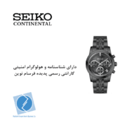 ساعت مچی کرنوگراف سیکو کانتیننتال SK0419LCHQGN