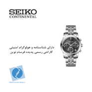 ساعت مچی کرنوگراف سیکو کانتیننتال SK0419LCHQSSBK