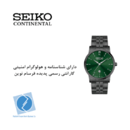 ساعت مچی کلاسیک سیکو کانتیننتال SK0421GDQGNGR