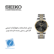 ساعت مچی کلاسیک سیکو کانتیننتال SK0421GDQSGBK