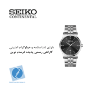 ساعت مچی کلاسیک سیکو کانتیننتال SK0421GDQSSBK